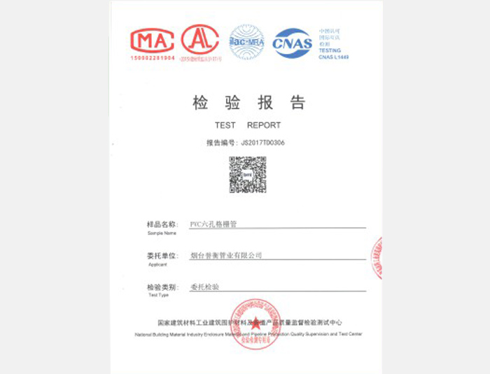 榮譽資質(zhì) （七）